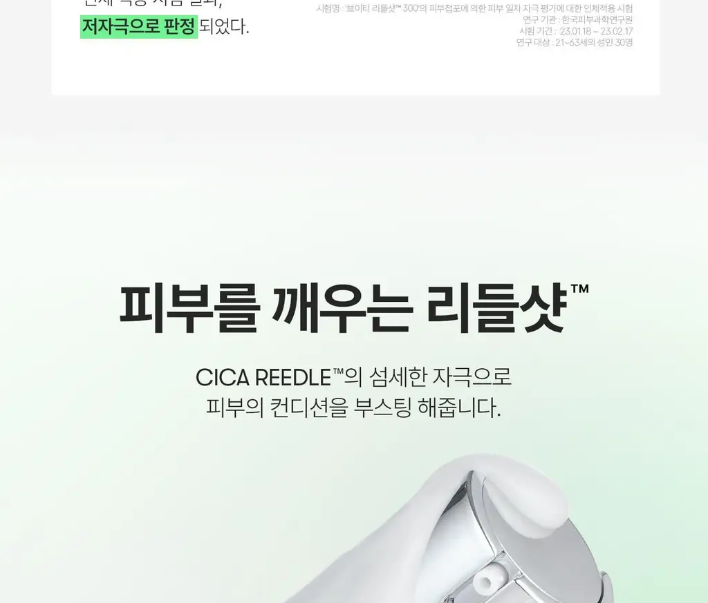 [매끈결에센스] VT 리들샷 300 에센스 50ml 상세페이지 17